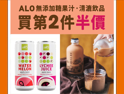 Selected Summer Drinks 50% Off Second Item