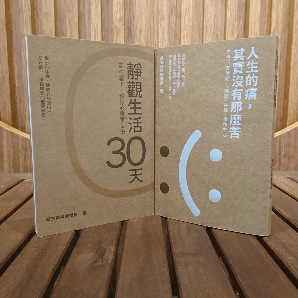 《人生的痛,其實沒有那麼苦》