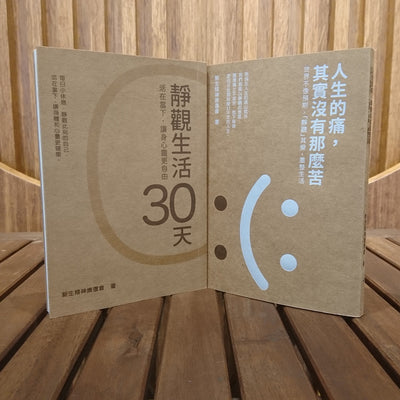 Mindful Living in 30 Days — Embrace the Present, Free Your Body, Mind & Soul (Orig. Price $98)