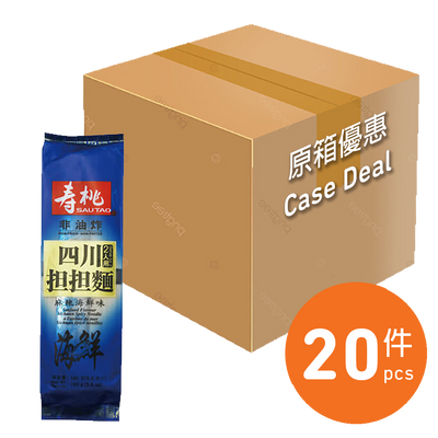 Case Deal - Sau Tao Sichuan Spicy Noodle (Seafood Flavour) 160g X 20pcs