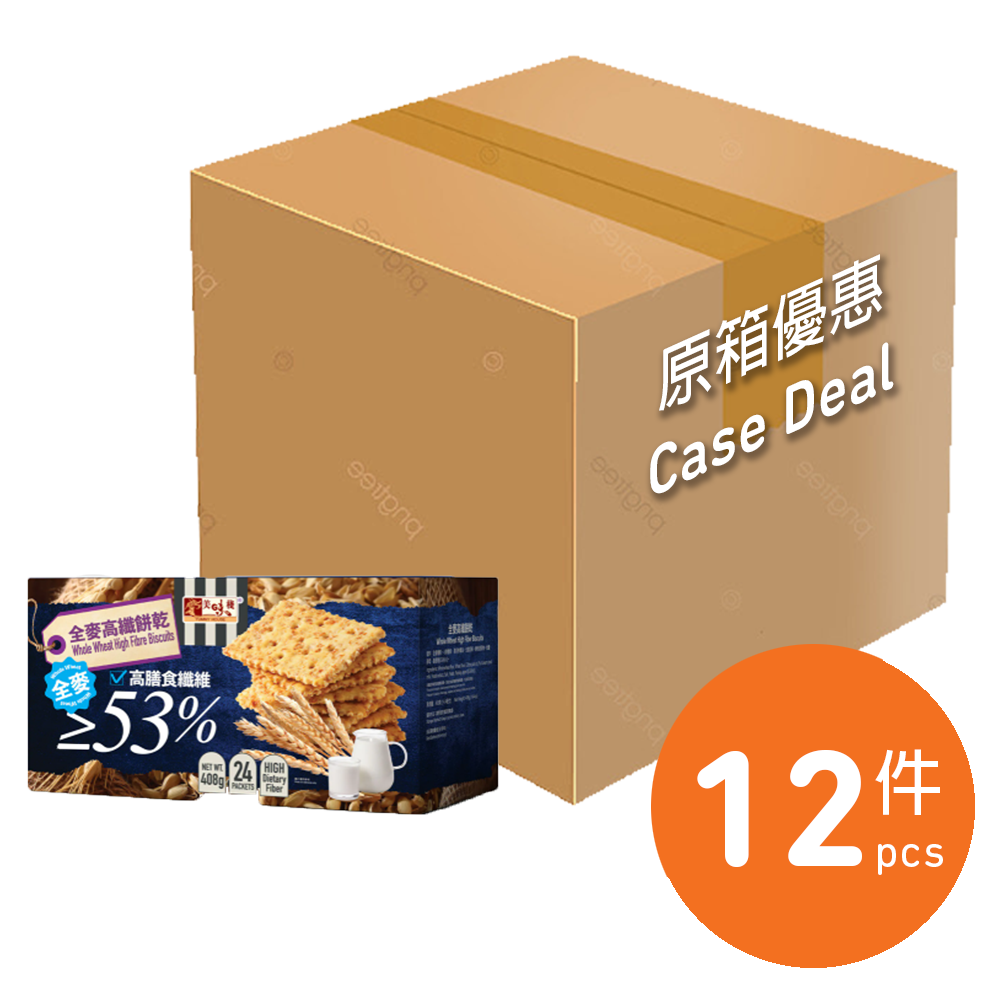 Case Deal - Yummy House Whole Wheat High Fibre Biscuits 408g X 12pcs (Orig. Price $360)