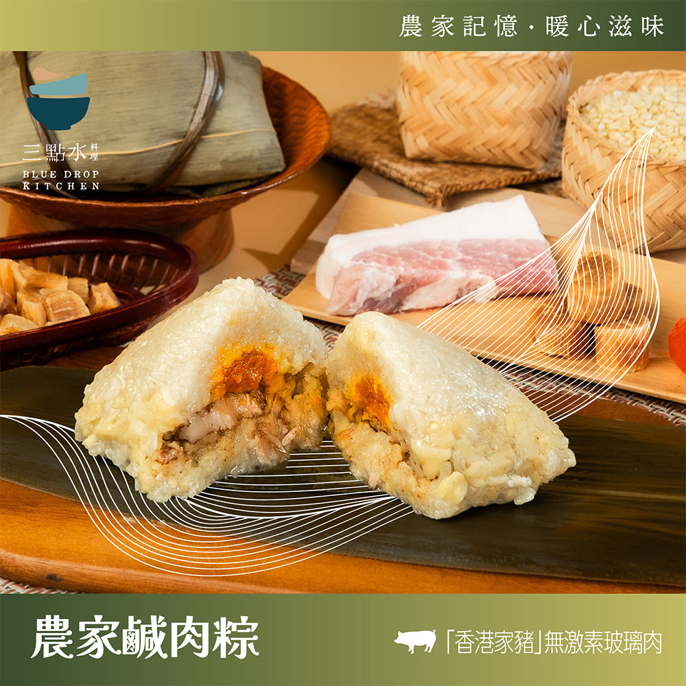 (Frozen) Bluedrops - Farmer's Salted Pork Rice Dumpling, , ["330 Selections","Chilled\/Frozen","Festive\/Gift","Promotions"], snacks hk, grocery hong kong, beverage hk, 健康食品, 零食, 手工藝品, 居家用品, 天然有機, 送禮 建議, personal care products hk, 本土 良作, 社企 香港, 社企禮品, 新生精神康復會, nlpra, 自家品牌, 身心靈健康