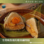 (Frozen) Bluedrops - Supreme Abalone, Conpoy & Shrimp Glutinous Rice Dumpling, , ["330 Selections","Chilled\/Frozen","Festive\/Gift","Promotions"], snacks hk, grocery hong kong, beverage hk, 健康食品, 零食, 手工藝品, 居家用品, 天然有機, 送禮 建議, personal care products hk, 本土 良作, 社企 香港, 社企禮品, 新生精神康復會, nlpra, 自家品牌, 身心靈健康