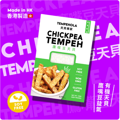 (Frozen) Tempehola - Organic Chickpea Tempeh 150g, , ["Chilled\/Frozen","Frozen Food","Vegetarian"], snacks hk, grocery hong kong, beverage hk, 健康食品, 零食, 手工藝品, 居家用品, 天然有機, 送禮 建議, personal care products hk, 本土 良作, 社企 香港, 社企禮品, 新生精神康復會, nlpra, 自家品牌, 身心靈健康