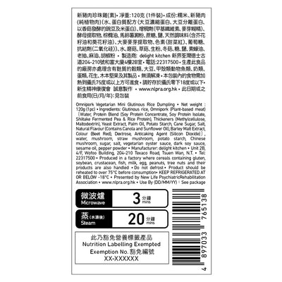 (Frozen) Sum Dim Sum - Vegetarian Mini Glutinous Rice Dumpling (1pc) 120g, , ["Buy Local","Chilled\/Frozen","Chinese Dim Sum","Frozen Food","Self-brand","Sum Dim Sum","Vegetarian"], snacks hk, grocery hong kong, beverage hk, 健康食品, 零食, 手工藝品, 居家用品, 天然有機, 送禮 建議, personal care products hk, 本土 良作, 社企 香港, 社企禮品, 新生精神康復會, nlpra, 自家品牌, 身心靈健康