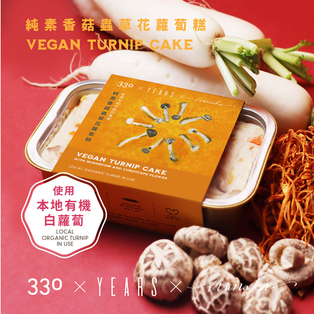 (Chilled) 330 x Years x Wanaka - Vegan Turnip Cake with Mushroom and Cordyceps Flower, , ["330 Selections","Festive\/Gift","Promotions"], snacks hk, grocery hong kong, beverage hk, 健康食品, 零食, 手工藝品, 居家用品, 天然有機, 送禮 建議, personal care products hk, 本土 良作, 社企 香港, 社企禮品, 新生精神康復會, nlpra, 自家品牌, 身心靈健康