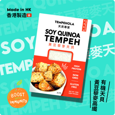 (Frozen) Tempehola - Organic Soy+Quinoa Tempeh 150g, , ["Chilled\/Frozen","Frozen Food","Vegetarian"], snacks hk, grocery hong kong, beverage hk, 健康食品, 零食, 手工藝品, 居家用品, 天然有機, 送禮 建議, personal care products hk, 本土 良作, 社企 香港, 社企禮品, 新生精神康復會, nlpra, 自家品牌, 身心靈健康