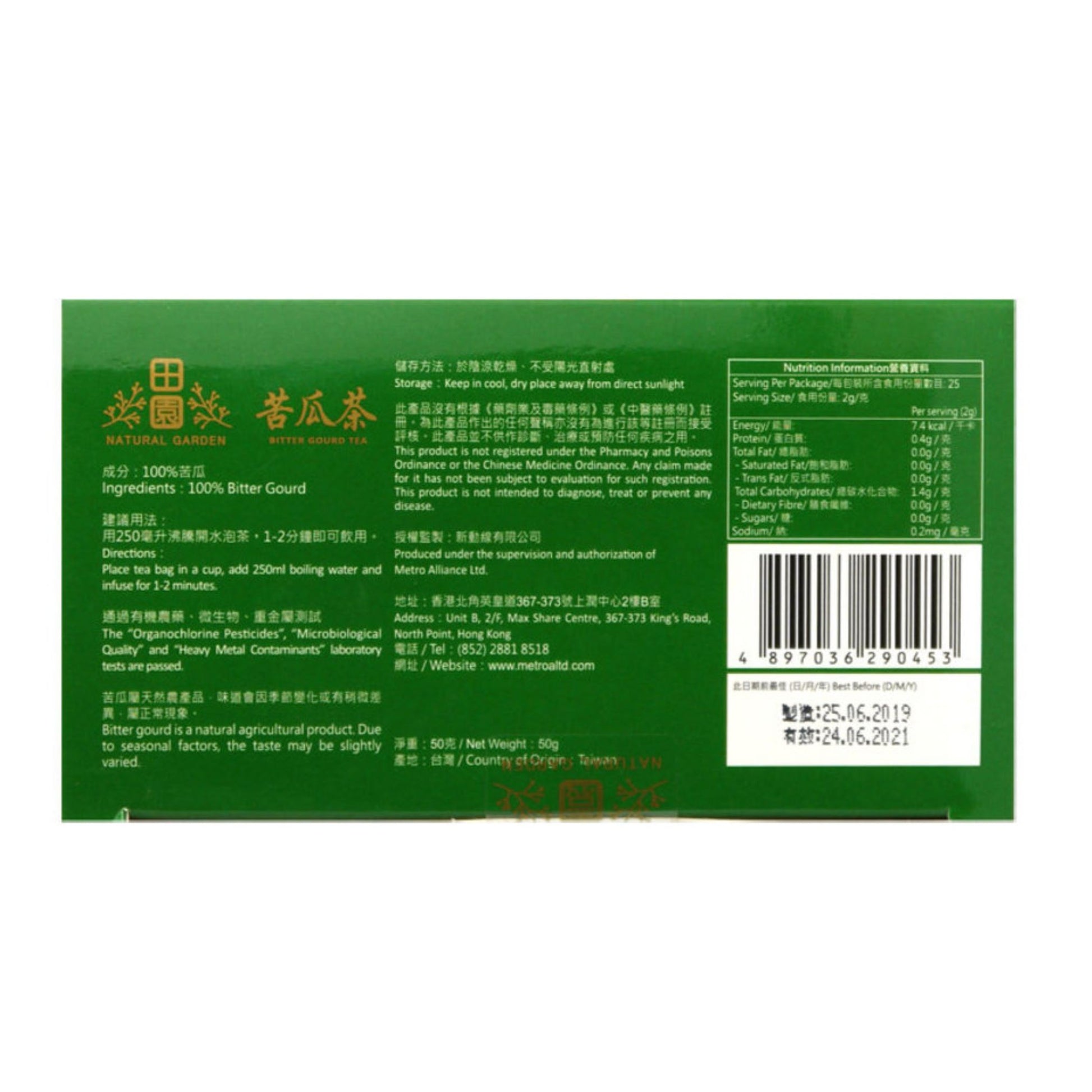 Natural Garden - Bitter Gourd Tea Bag 25P, , ["Beverage","Floral\/ Fruit\/ Health Tea","Tea\/ Coffee"], snacks hk, grocery hong kong, beverage hk, 健康食品, 零食, 手工藝品, 居家用品, 天然有機, 送禮 建議, personal care products hk, 本土 良作, 社企 香港, 社企禮品, 新生精神康復會, nlpra, 自家品牌, 身心靈健康