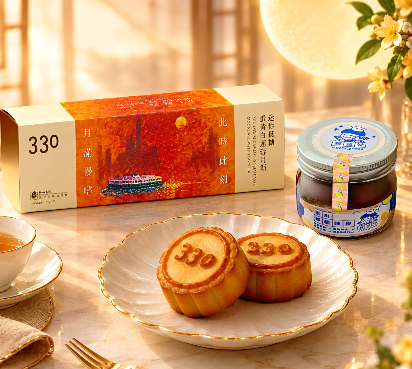 330 Mini Low Sugar Lotus Seed Paste Mooncake with Egg Yolk (4pcs/Box) & HappyD Perfume Lemon Tangerine Peel Set 2026