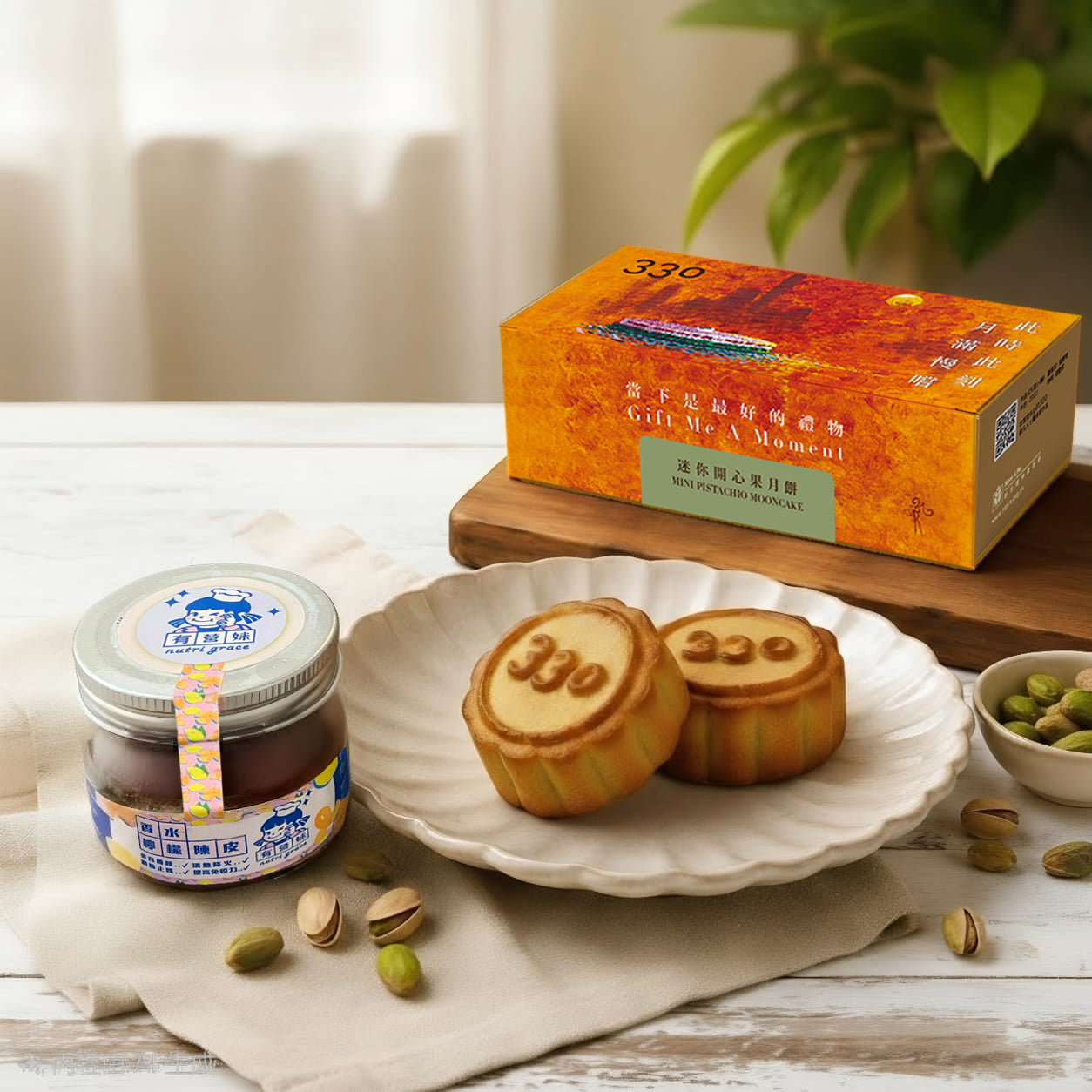 330 Mini Pistachio Mooncake (2pcs/Box) & HappyD Perfume Lemon Tangerine Peel Set 2026