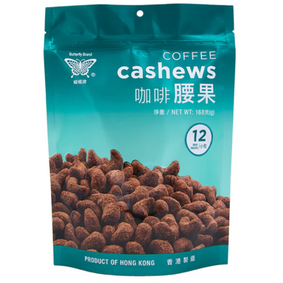 Butterfly Brand -  Coffee Cashews 168g, , ["Dried Fruit\/Nut","Healthy Food","Office Snack & Drink","Snack"], snacks hk, grocery hong kong, beverage hk, 健康食品, 零食, 手工藝品, 居家用品, 天然有機, 送禮 建議, personal care products hk, 本土 良作, 社企 香港, 社企禮品, 新生精神康復會, nlpra, 自家品牌, 身心靈健康