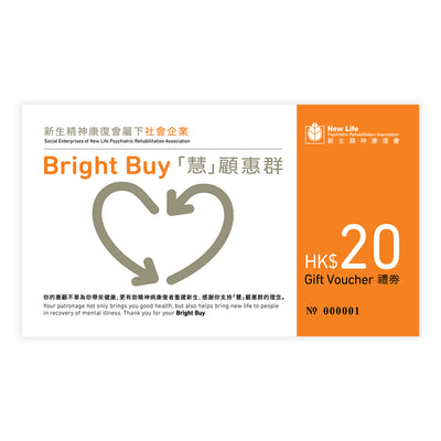 NLSE Gift Voucher $20 (Physical Gift Voucher), , ["330 Selections","Gift Voucher","Self-brand","Social Giving 1 + 1"], snacks hk, grocery hong kong, beverage hk, 健康食品, 零食, 手工藝品, 居家用品, 天然有機, 送禮 建議, personal care products hk, 本土 良作, 社企 香港, 社企禮品, 新生精神康復會, nlpra, 自家品牌, 身心靈健康