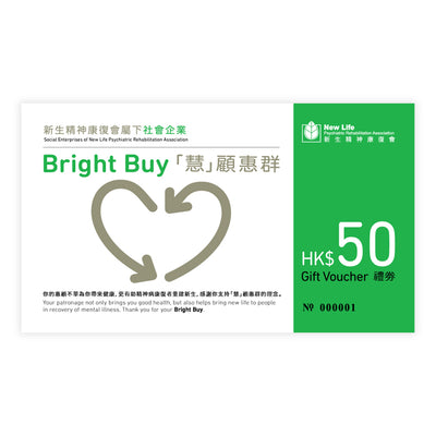 NLSE Gift Voucher $50 (Physical Gift Voucher), , ["330 Selections","Gift Voucher","Self-brand","Social Giving 1 + 1"], snacks hk, grocery hong kong, beverage hk, 健康食品, 零食, 手工藝品, 居家用品, 天然有機, 送禮 建議, personal care products hk, 本土 良作, 社企 香港, 社企禮品, 新生精神康復會, nlpra, 自家品牌, 身心靈健康