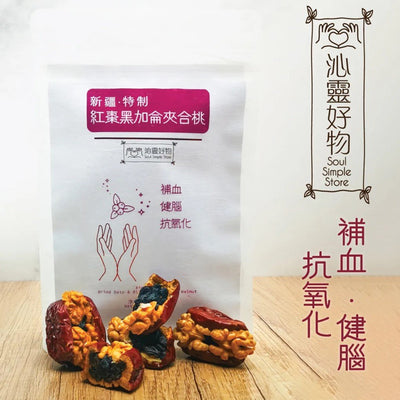 Soul Simple Store - Xinjiang dried Date & Black Current with Walnut - 350g, , ["330 Selections","Dried Fruit\/ Nut","Healthy Food","No added Sugar\/ Low Sugar","Office Snack & Drink","Snack"], snacks hk, grocery hong kong, beverage hk, 健康食品, 零食, 手工藝品, 居家用品, 天然有機, 送禮 建議, personal care products hk, 本土 良作, 社企 香港, 社企禮品, 新生精神康復會, nlpra, 自家品牌, 身心靈健康