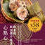 (Frozen) Vegan Red Bean Chestnut and Quinoa Sticky Rice Dumpling (Savoury)