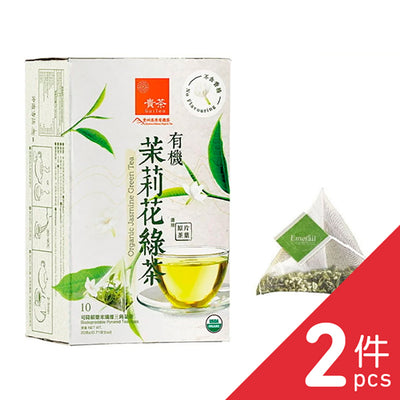 Guitea - Emerail Organic Jasmine Green Tea Bag (Fine Blend) 20gX2, , ["330 Selections","Beverage","Office Snack & Drink","Organic Drink","Oriental Tea","Special Offer","Tea\/coffee"], snacks hk, grocery hong kong, beverage hk, 健康食品, 零食, 手工藝品, 居家用品, 天然有機, 送禮 建議, personal care products hk, 本土 良作, 社企 香港, 社企禮品, 新生精神康復會, nlpra, 自家品牌, 身心靈健康