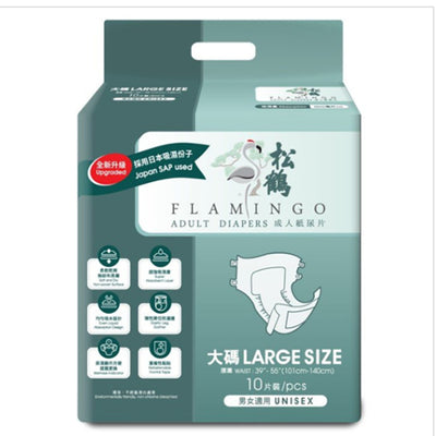 Flamingo - Adult Diapers (L) (10pcs/pack), , ["330 Selections","Adult Diaper","Elderly Care","Elderly Concern","Personal Care","Personal Care\/Household"], snacks hk, grocery hong kong, beverage hk, 健康食品, 零食, 手工藝品, 居家用品, 天然有機, 送禮 建議, personal care products hk, 本土 良作, 社企 香港, 社企禮品, 新生精神康復會, nlpra, 自家品牌, 身心靈健康