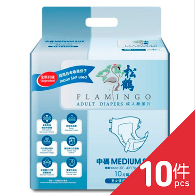 Flamingo - Adult Diapers (M) (10pcs/pack) X10, , ["330 Selections","Adult Diaper","Elderly Care","Elderly Concern","Personal Care","Personal Care\/Household"], snacks hk, grocery hong kong, beverage hk, 健康食品, 零食, 手工藝品, 居家用品, 天然有機, 送禮 建議, personal care products hk, 本土 良作, 社企 香港, 社企禮品, 新生精神康復會, nlpra, 自家品牌, 身心靈健康