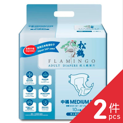 Flamingo - Adult Diapers (M) (10pcs/pack) X2, , ["330 Selections","Adult Diaper","Elderly Care","Elderly Concern","Personal Care","Personal Care\/Household"], snacks hk, grocery hong kong, beverage hk, 健康食品, 零食, 手工藝品, 居家用品, 天然有機, 送禮 建議, personal care products hk, 本土 良作, 社企 香港, 社企禮品, 新生精神康復會, nlpra, 自家品牌, 身心靈健康