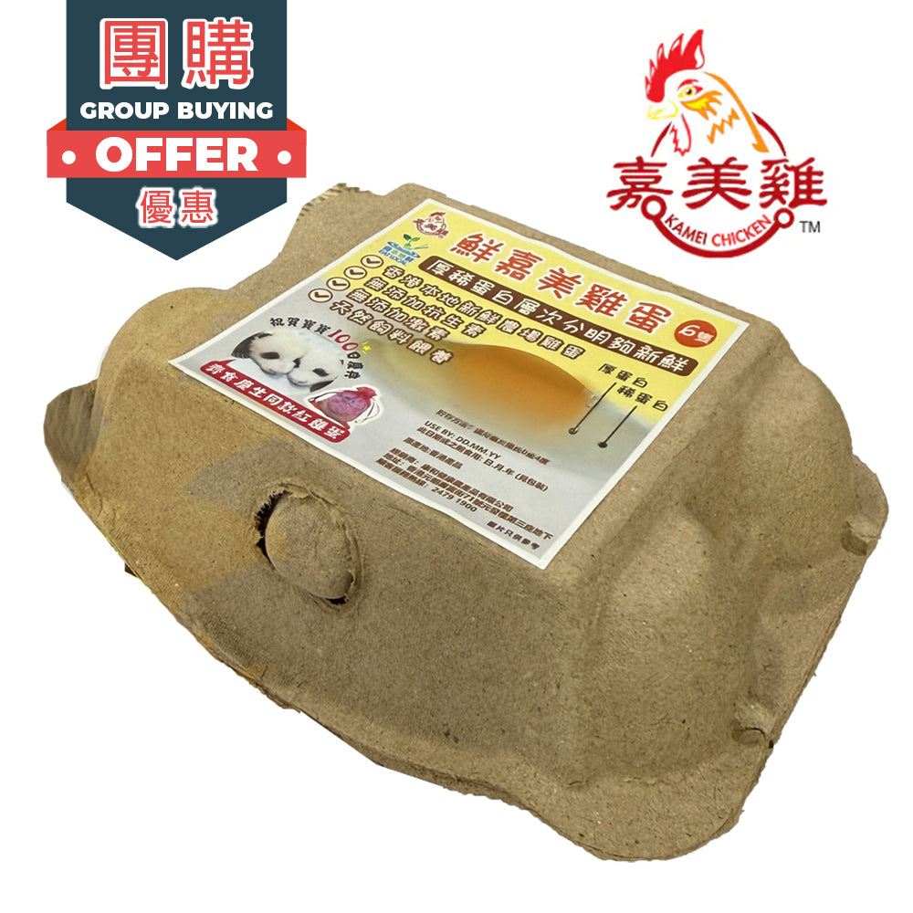 【Group Buying Offer】Kamei Eggs (6pcs) X2 packs (Orig. Price $54)