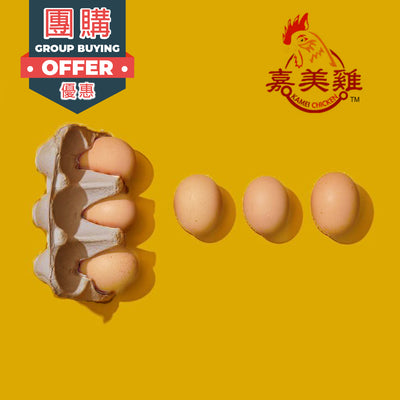 【Group Buying Offer】Kamei Eggs (6pcs) X2 packs (Orig. Price $54)