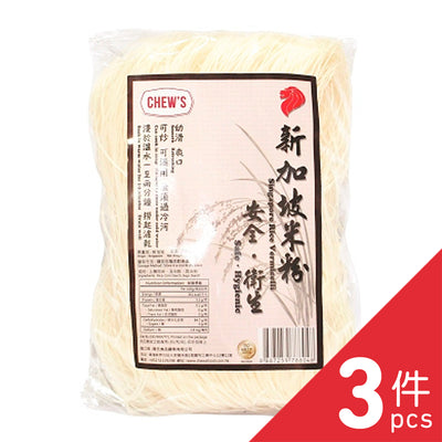 Chew's - Singapore Rice Vermicelli 200g X3, , ["Grain\/Rice\/Noodle","Grocery","Healthy Food"], snacks hk, grocery hong kong, beverage hk, 健康食品, 零食, 手工藝品, 居家用品, 天然有機, 送禮 建議, personal care products hk, 本土 良作, 社企 香港, 社企禮品, 新生精神康復會, nlpra, 自家品牌, 身心靈健康