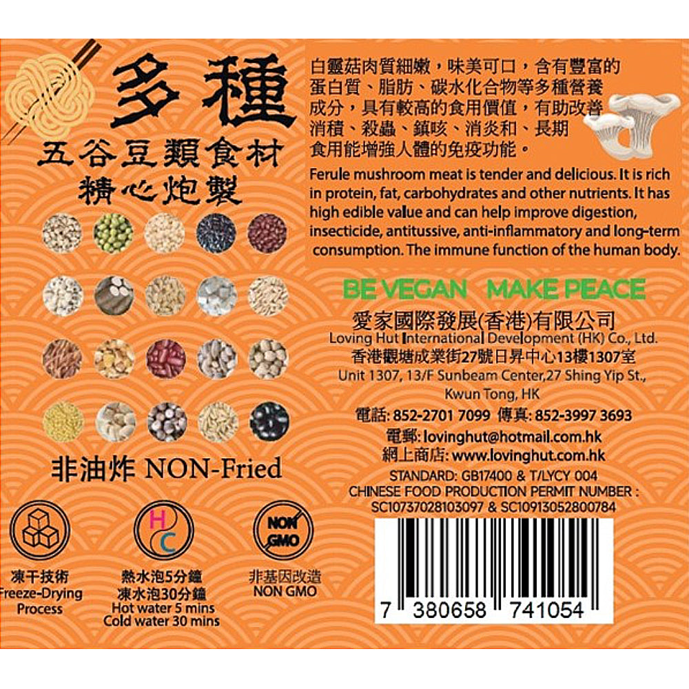 LH Vegan - Vegetarian  Mix Grain Noodles (Ferule Mushroom Sauerkraut Flavor) 100g, , ["Grain\/Rice\/Noodle","Grocery","Healthy Food","Instant Food"], snacks hk, grocery hong kong, beverage hk, 健康食品, 零食, 手工藝品, 居家用品, 天然有機, 送禮 建議, personal care products hk, 本土 良作, 社企 香港, 社企禮品, 新生精神康復會, nlpra, 自家品牌, 身心靈健康