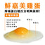 【Group Buying Offer】Kamei Eggs (6pcs) X2 packs (Orig. Price $54)