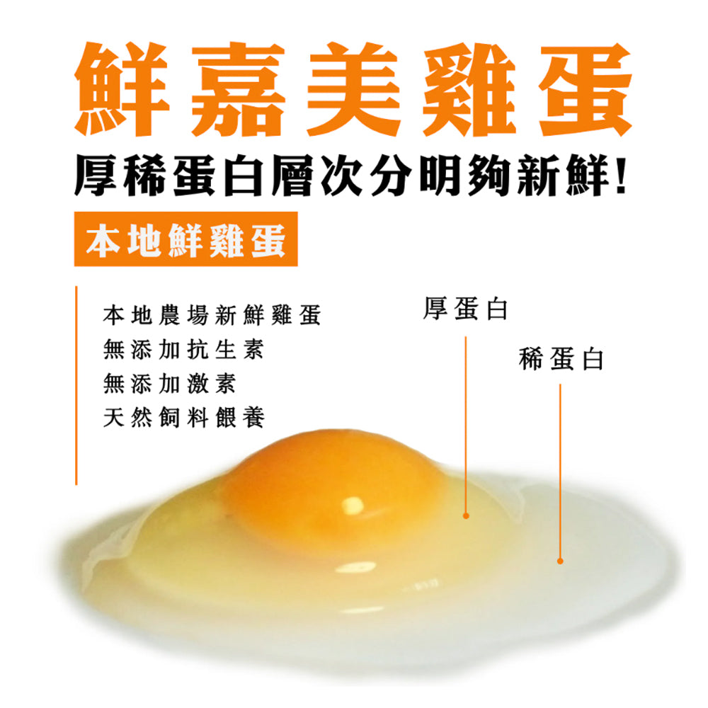 【Group Buying Offer】Kamei Eggs (6pcs) X2 packs (Orig. Price $54)