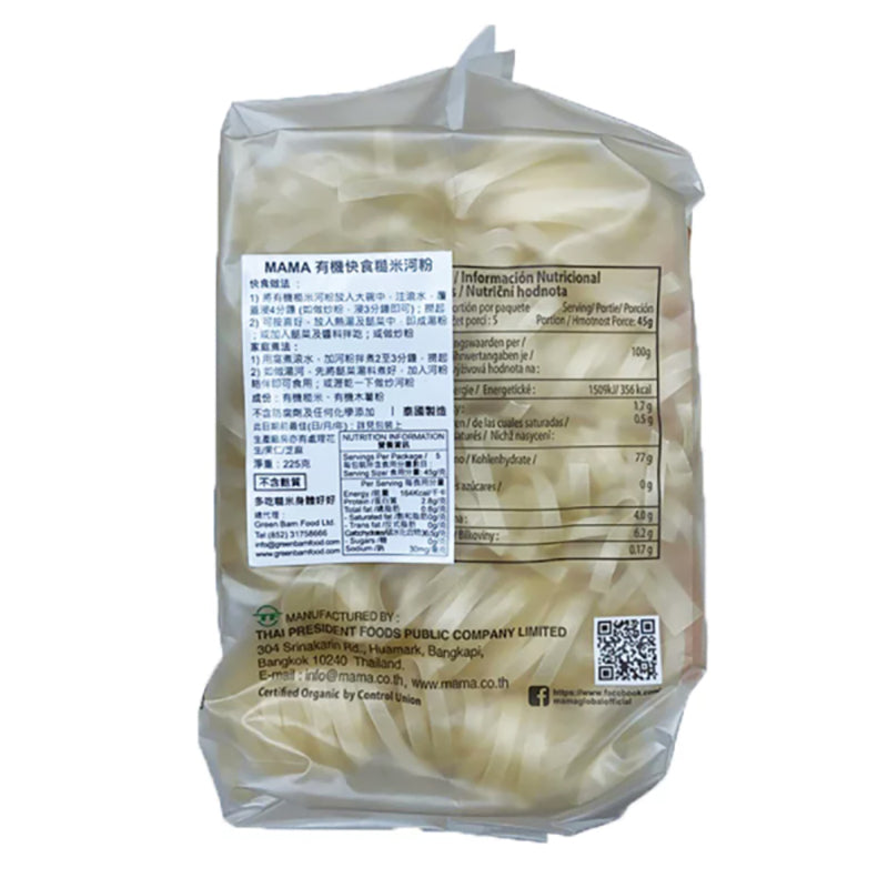 MAMA - Organic Instant Brown Rice Noodles 225g - eshop330