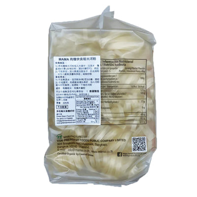 MAMA - Organic Instant Brown Rice Noodles 225g - eshop330