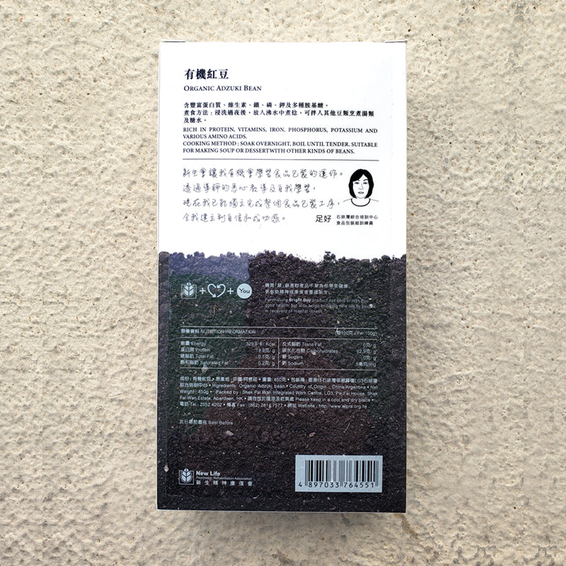 Origin - Organic Adzuki Beans 450g, , ["Dried Food","Elderly Food & Drink","Grain\/Rice\/Noodle","Grocery","Grocery (Self-brand)","Healthy Food","Origin","Self-brand"], snacks hk, grocery hong kong, beverage hk, 健康食品, 零食, 手工藝品, 居家用品, 天然有機, 送禮 建議, personal care products hk, 本土 良作, 社企 香港, 社企禮品, 新生精神康復會, nlpra, 自家品牌, 身心靈健康