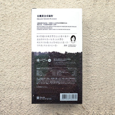 Origin - Organic Golden Flaxseed 450g, , ["Dried Food","Grain\/Rice\/Noodle","Grocery","Grocery (Self-brand)","Healthy Food","Origin","Self-brand"], snacks hk, grocery hong kong, beverage hk, 健康食品, 零食, 手工藝品, 居家用品, 天然有機, 送禮 建議, personal care products hk, 本土 良作, 社企 香港, 社企禮品, 新生精神康復會, nlpra, 自家品牌, 身心靈健康