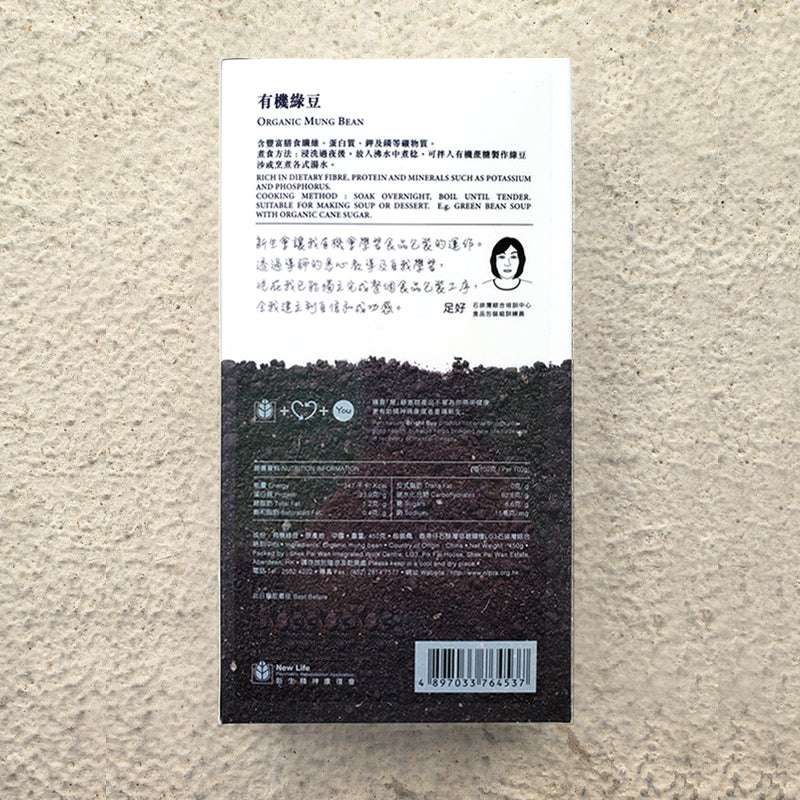 Origin - Organic Mung Beans 450g, , ["Dried Food","Grain\/Rice\/Noodle","Grocery","Grocery (Self-brand)","Healthy Food","Origin","Self-brand"], snacks hk, grocery hong kong, beverage hk, 健康食品, 零食, 手工藝品, 居家用品, 天然有機, 送禮 建議, personal care products hk, 本土 良作, 社企 香港, 社企禮品, 新生精神康復會, nlpra, 自家品牌, 身心靈健康