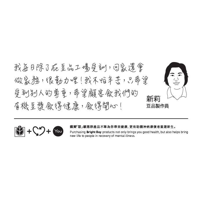 (Chilled) O'BEANS - Soymilk (No sugar) Use organic soybeans 420ml, , ["Beverage","Buy Local","Chilled Drink","Chilled Food\/ Drink","Chilled\/Frozen","drinks330","Elderly Food & Drink","No added Sugar\/ Low Sugar","O'Beans","Office Snack & Drink","Organic Drink","Self-brand","Soy Milk\/ Milk"], snacks hk, grocery hong kong, beverage hk, 健康食品, 零食, 手工藝品, 居家用品, 天然有機, 送禮 建議, personal care products hk, 本土 良作, 社企 香港, 社企禮品, 新生精神康復會, nlpra, 自家品牌, 身心靈健康