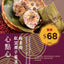 (Frozen) Vegan Red Bean Chestnut and Quinoa Sticky Rice Dumpling (Savoury)