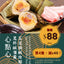 (Frozen) Savoury Pork Belly and Salty Egg Yolk Sticky Rice Dumpling