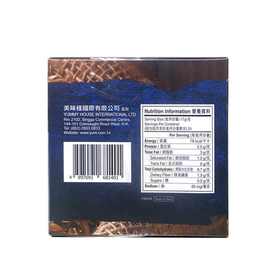 Yummy House - Whole Wheat High Fibre Biscuits 408g