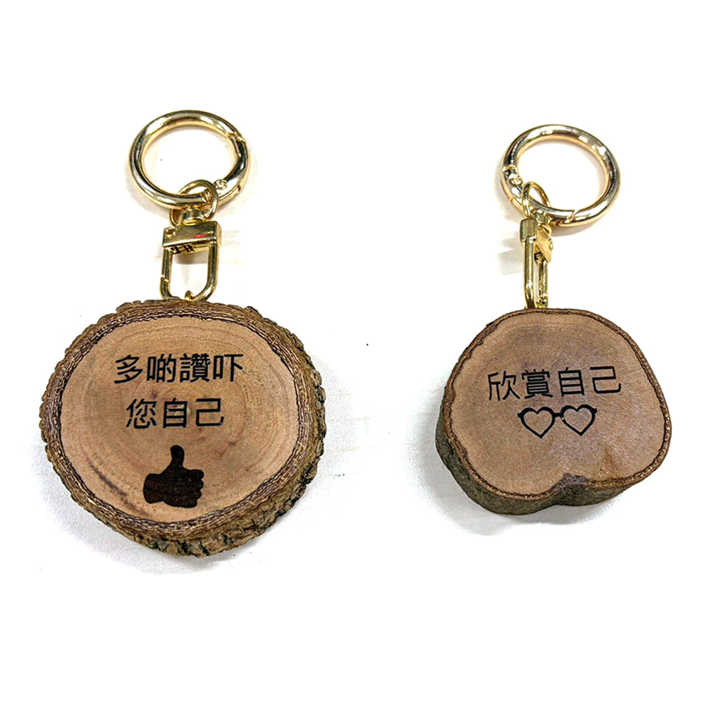 新生农场 - 环保木艺锁匙扣