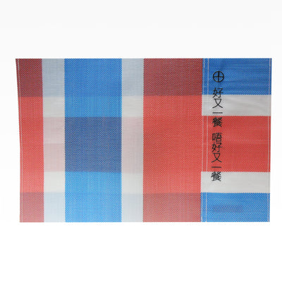 rwb330 - positive hong kong place mat, , ["Handicraft","Personal Care\/Household","rwb330","Self-brand","Tableware"], snacks hk, grocery hong kong, beverage hk, 健康食品, 零食, 手工藝品, 居家用品, 天然有機, 送禮 建議, personal care products hk, 本土 良作, 社企 香港, 社企禮品, 新生精神康復會, nlpra, 自家品牌, 身心靈健康