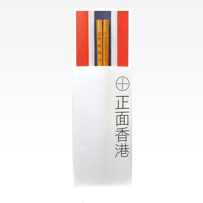 rwb330 - Positive HK Chopsticks 1 (Postive HK), , ["Handicraft","household","Personal Care\/Household","rwb330","Self-brand","self-brand household","Tableware"], snacks hk, grocery hong kong, beverage hk, 健康食品, 零食, 手工藝品, 居家用品, 天然有機, 送禮 建議, personal care products hk, 本土 良作, 社企 香港, 社企禮品, 新生精神康復會, nlpra, 自家品牌, 身心靈健康
