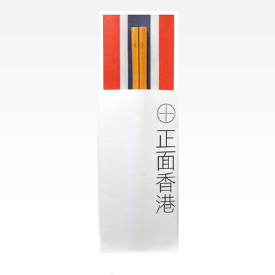 rwb330 - Positive HK Chopsticks 2 (Good), , ["Handicraft","household","Personal Care\/Household","rwb330","Self-brand","self-brand household","Tableware"], snacks hk, grocery hong kong, beverage hk, 健康食品, 零食, 手工藝品, 居家用品, 天然有機, 送禮 建議, personal care products hk, 本土 良作, 社企 香港, 社企禮品, 新生精神康復會, nlpra, 自家品牌, 身心靈健康