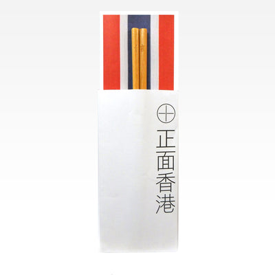 rwb330 - Positive HK Chopsticks 3 (Belief), , ["Handicraft","household","Personal Care\/Household","rwb330","Self-brand","self-brand household","Tableware"], snacks hk, grocery hong kong, beverage hk, 健康食品, 零食, 手工藝品, 居家用品, 天然有機, 送禮 建議, personal care products hk, 本土 良作, 社企 香港, 社企禮品, 新生精神康復會, nlpra, 自家品牌, 身心靈健康