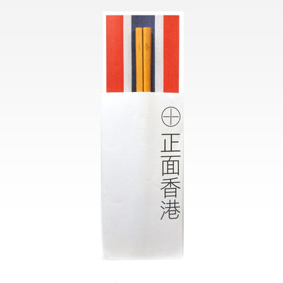 rwb330 - Positive HK Chopsticks 4 (You), , ["Handicraft","household","Personal Care\/Household","rwb330","Self-brand","self-brand household","Tableware"], snacks hk, grocery hong kong, beverage hk, 健康食品, 零食, 手工藝品, 居家用品, 天然有機, 送禮 建議, personal care products hk, 本土 良作, 社企 香港, 社企禮品, 新生精神康復會, nlpra, 自家品牌, 身心靈健康