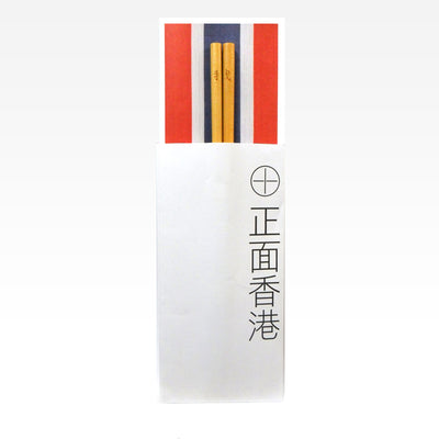 rwb330 - Positive HK Chopsticks 5 ( I ), , ["Handicraft","household","Personal Care\/Household","rwb330","Self-brand","self-brand household","Tableware"], snacks hk, grocery hong kong, beverage hk, 健康食品, 零食, 手工藝品, 居家用品, 天然有機, 送禮 建議, personal care products hk, 本土 良作, 社企 香港, 社企禮品, 新生精神康復會, nlpra, 自家品牌, 身心靈健康