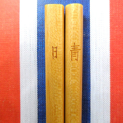 rwb330 - Positive HK Chopsticks 7 (Sunny Day), , ["Handicraft","household","Personal Care\/Household","rwb330","Self-brand","self-brand household","Tableware"], snacks hk, grocery hong kong, beverage hk, 健康食品, 零食, 手工藝品, 居家用品, 天然有機, 送禮 建議, personal care products hk, 本土 良作, 社企 香港, 社企禮品, 新生精神康復會, nlpra, 自家品牌, 身心靈健康