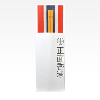 rwb330 - Positive HK Chopsticks 7 (Sunny Day), , ["Handicraft","household","Personal Care\/Household","rwb330","Self-brand","self-brand household","Tableware"], snacks hk, grocery hong kong, beverage hk, 健康食品, 零食, 手工藝品, 居家用品, 天然有機, 送禮 建議, personal care products hk, 本土 良作, 社企 香港, 社企禮品, 新生精神康復會, nlpra, 自家品牌, 身心靈健康