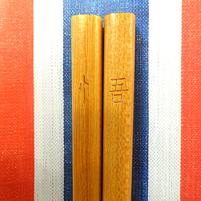 rwb330 - Positive HK Chopsticks 8 (Consciousness), , ["Handicraft","household","Personal Care\/Household","rwb330","Self-brand","self-brand household","Tableware"], snacks hk, grocery hong kong, beverage hk, 健康食品, 零食, 手工藝品, 居家用品, 天然有機, 送禮 建議, personal care products hk, 本土 良作, 社企 香港, 社企禮品, 新生精神康復會, nlpra, 自家品牌, 身心靈健康
