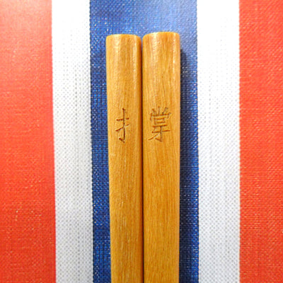 rwb330 - Positive HK Chopsticks 9 (Mastery), , ["Handicraft","household","Personal Care\/Household","rwb330","Self-brand","self-brand household","Tableware"], snacks hk, grocery hong kong, beverage hk, 健康食品, 零食, 手工藝品, 居家用品, 天然有機, 送禮 建議, personal care products hk, 本土 良作, 社企 香港, 社企禮品, 新生精神康復會, nlpra, 自家品牌, 身心靈健康