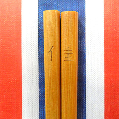 rwb330 - Positive HK Chopsticks 10 (Fine), , ["Handicraft","household","Personal Care\/Household","rwb330","Self-brand","self-brand household","Tableware"], snacks hk, grocery hong kong, beverage hk, 健康食品, 零食, 手工藝品, 居家用品, 天然有機, 送禮 建議, personal care products hk, 本土 良作, 社企 香港, 社企禮品, 新生精神康復會, nlpra, 自家品牌, 身心靈健康
